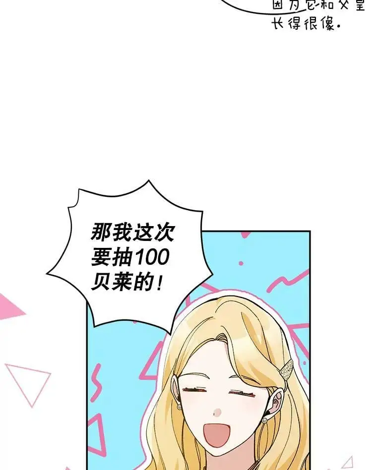 38.抽奖游戏55
