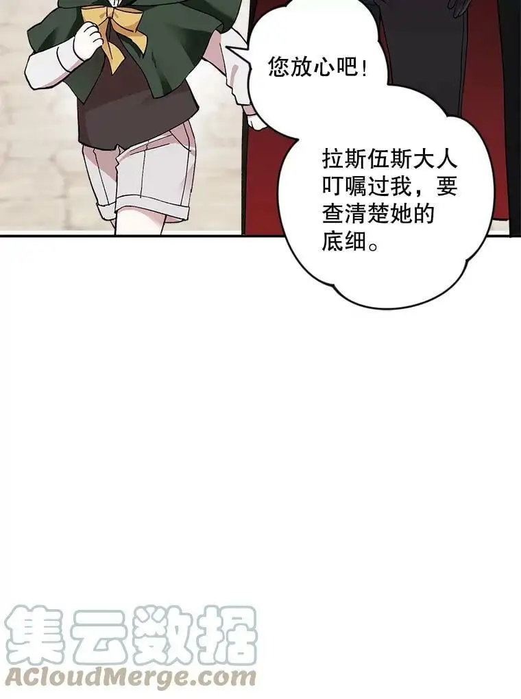 18.潜在的炼金术师96