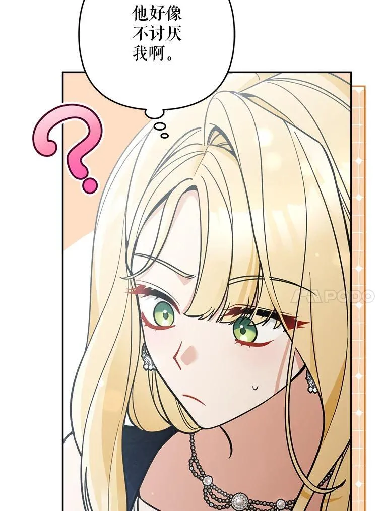 79.伪装恋人9
