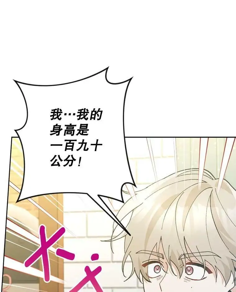 49.奇怪的男人90