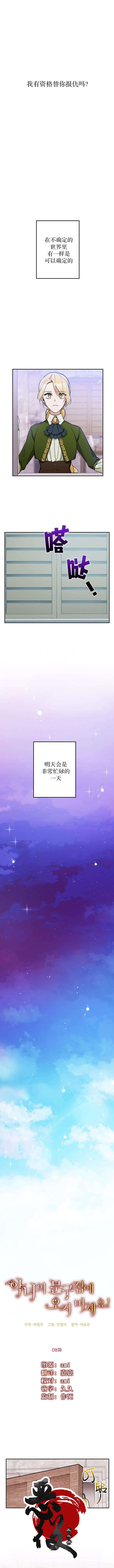 第8话5