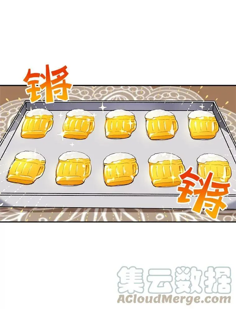 18.潜在的炼金术师56