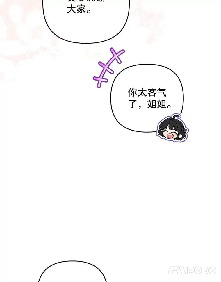 59.回到宴会场39