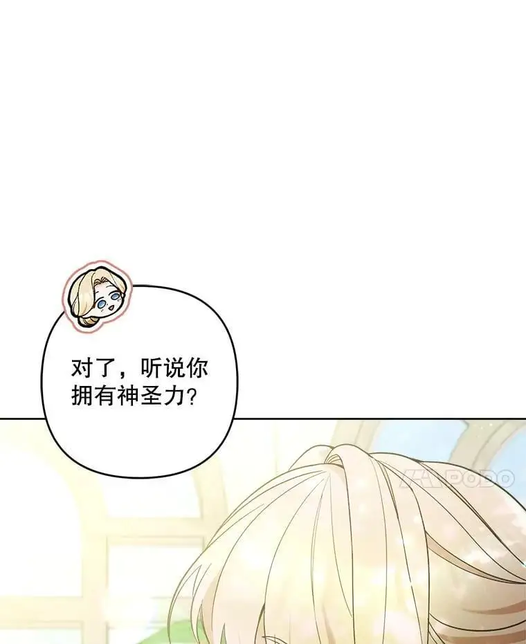 51.皇后的茶话会7