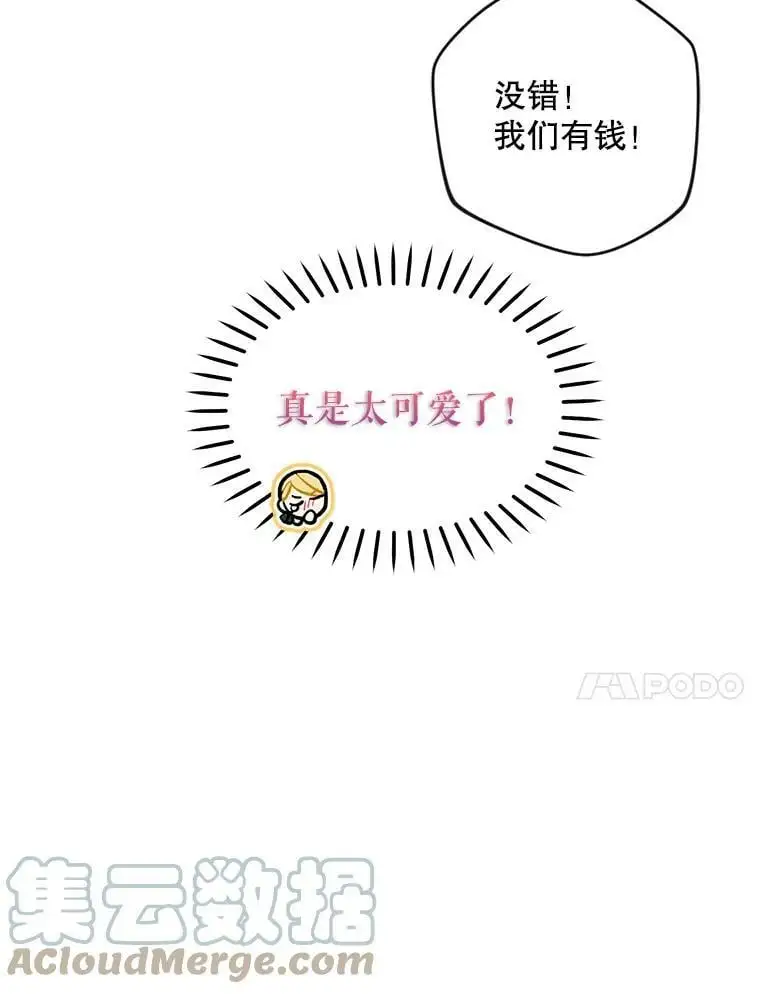 23.受欢迎的啤酒糖84