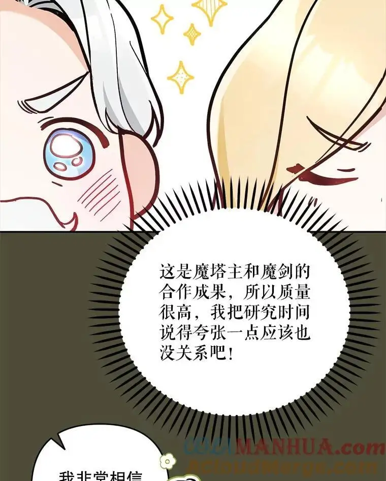 55.仪式提前（1）72