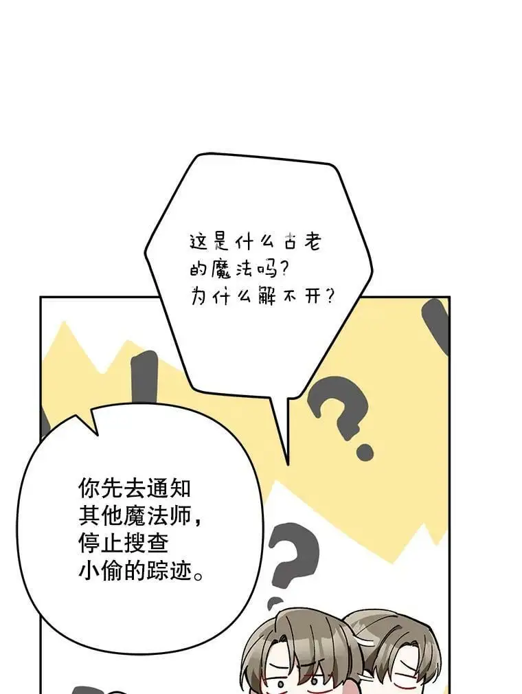 27.寻找丈夫人选113