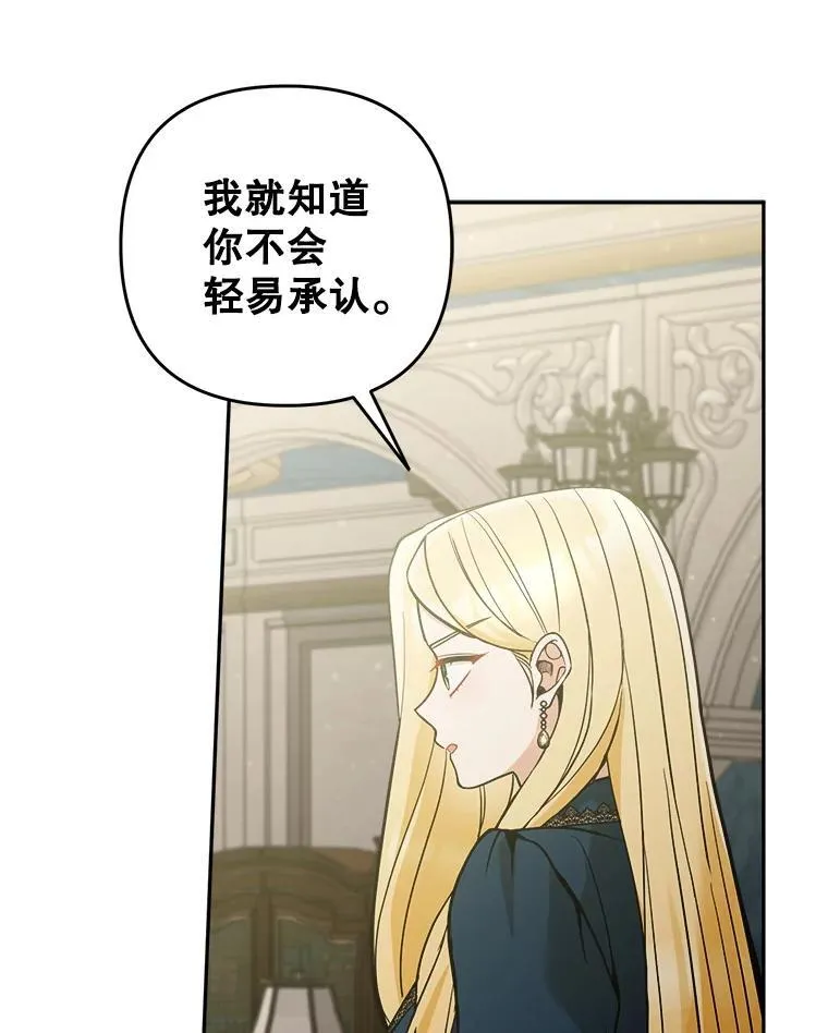 75.揭发11
