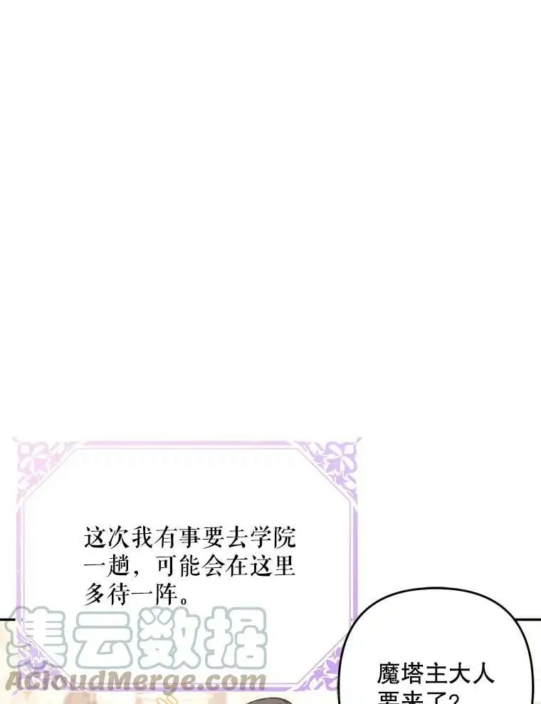 27.寻找丈夫人选28