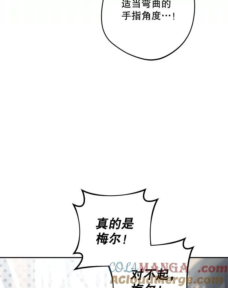 77.拯救梅尔52