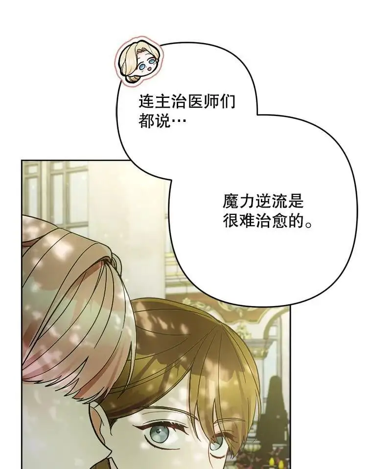 51.皇后的茶话会69