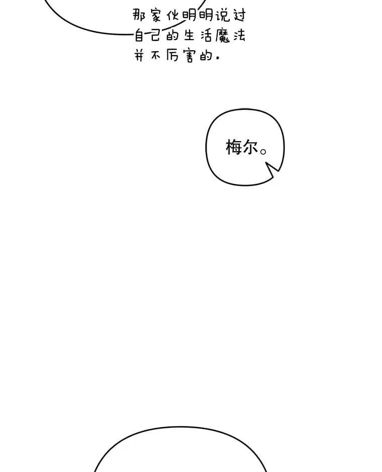 33.介绍舞伴（2）77