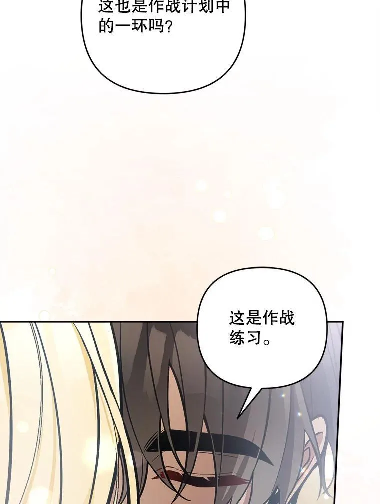 79.伪装恋人71