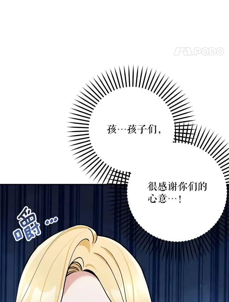 59.回到宴会场83