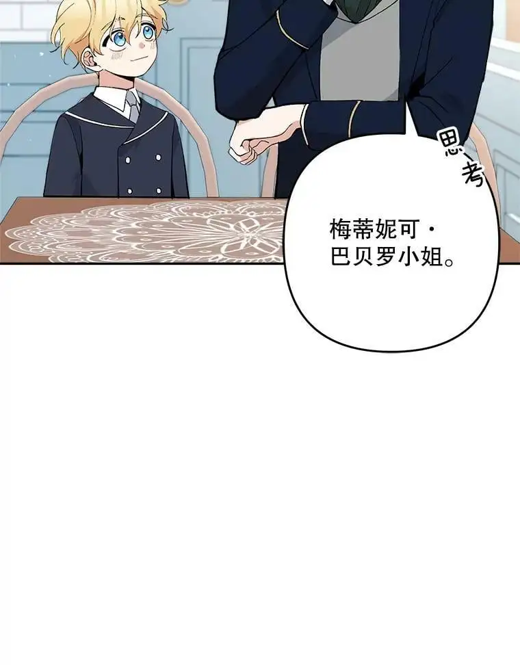 22.第一位客人（2）82