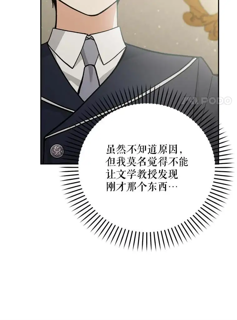 64.可疑之人79