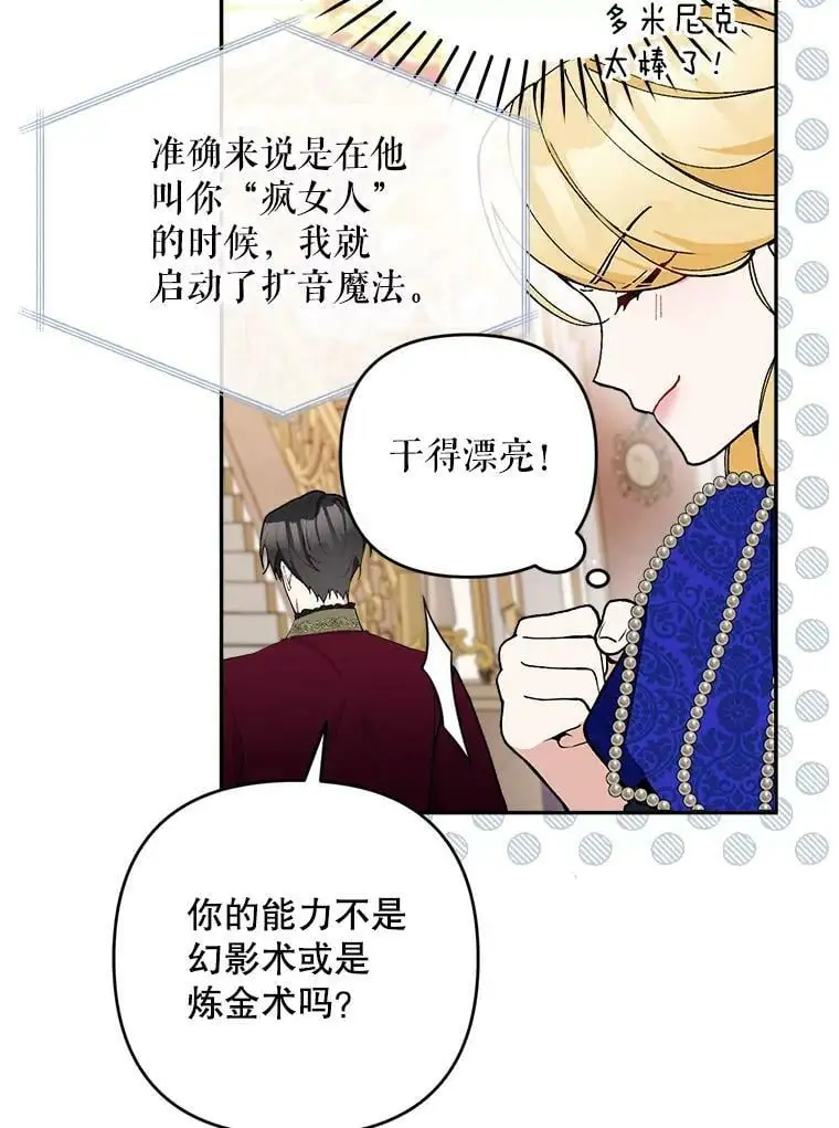 35.假面舞会（2）66