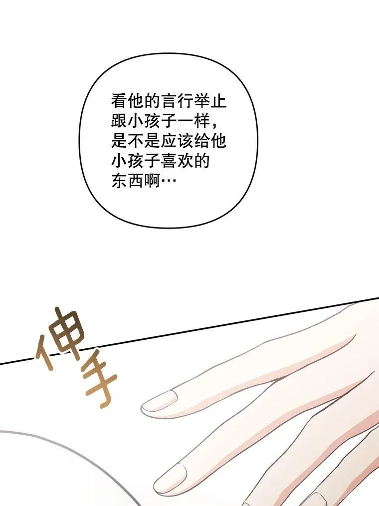 79.伪装恋人2