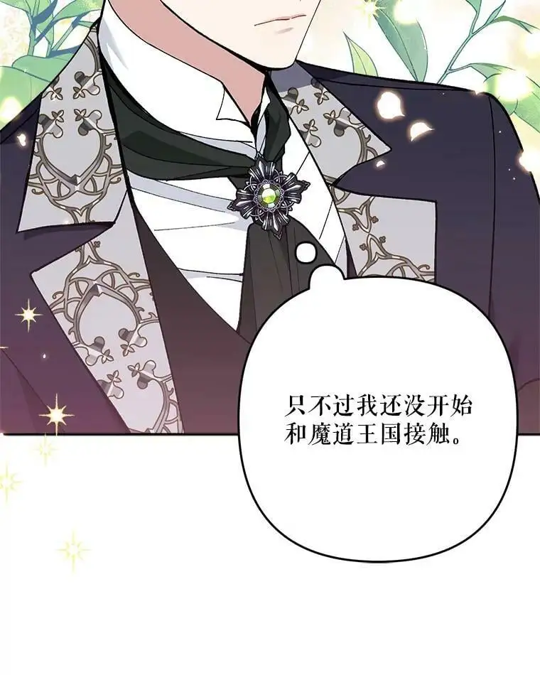 24.他知道了…53