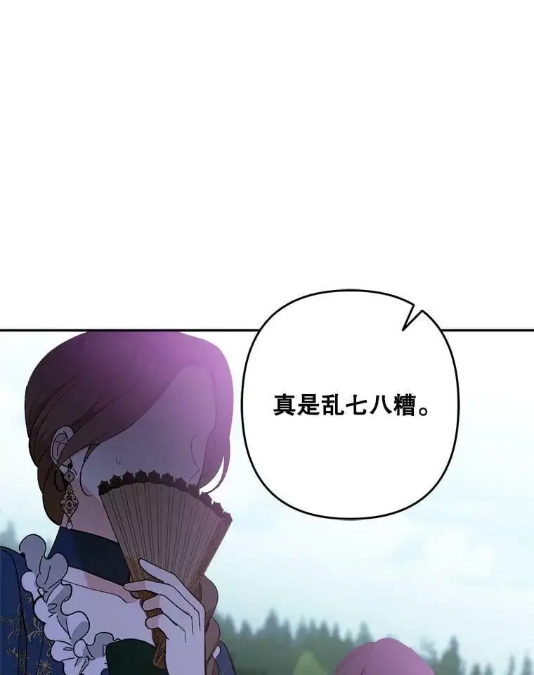 24.他知道了…73