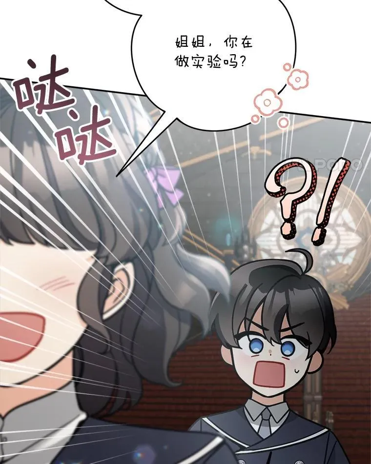 77.拯救梅尔37