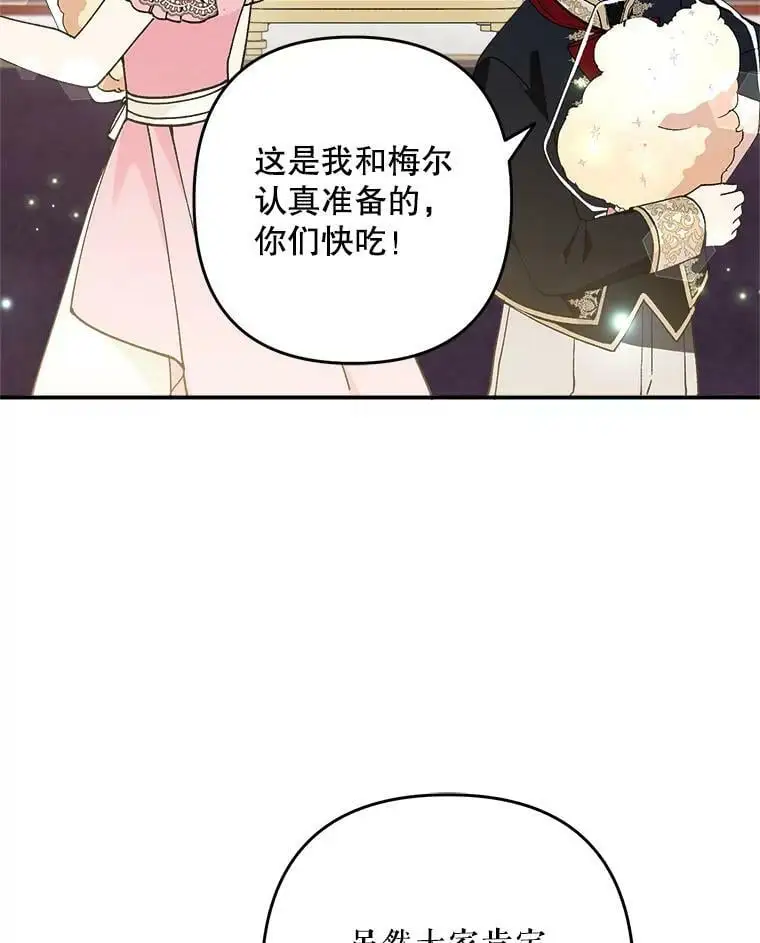 30.成年舞会（3）42