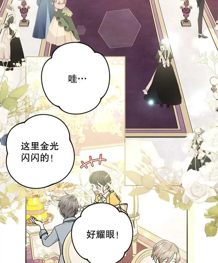 29.成年舞会（2）33