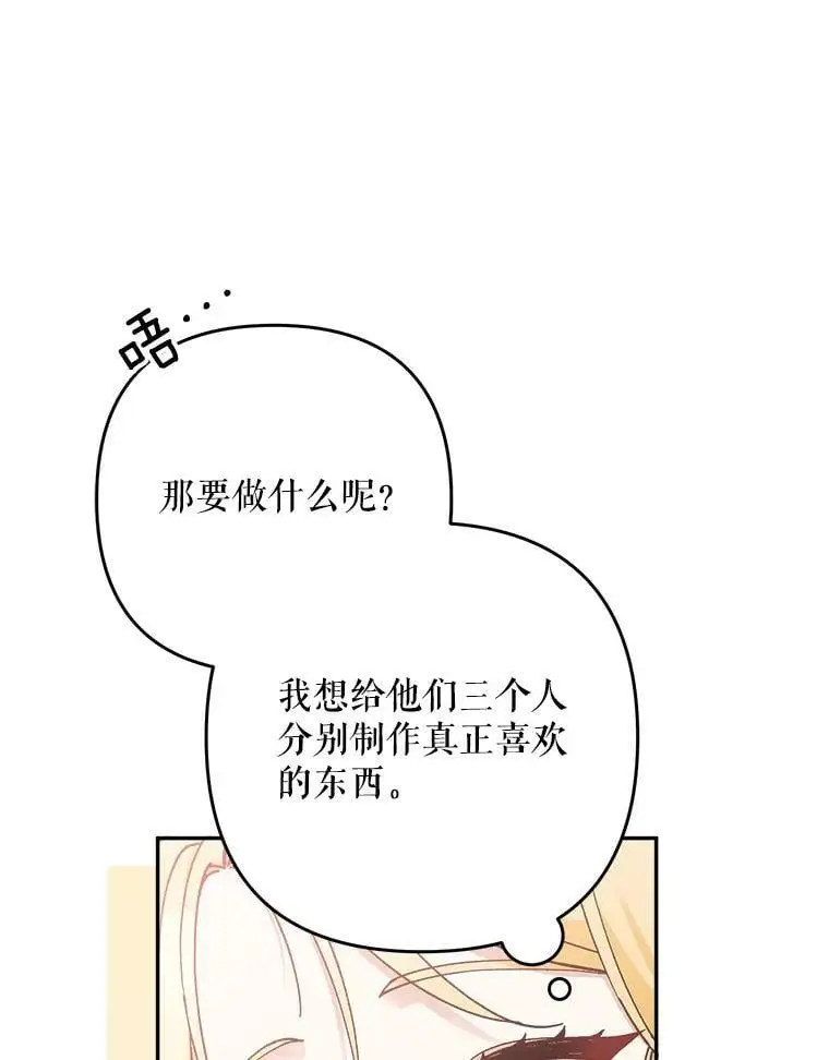 28.成年舞会（1）75