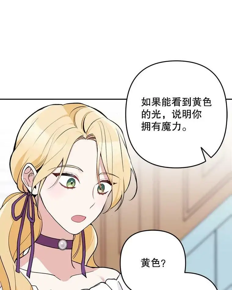 18.潜在的炼金术师2