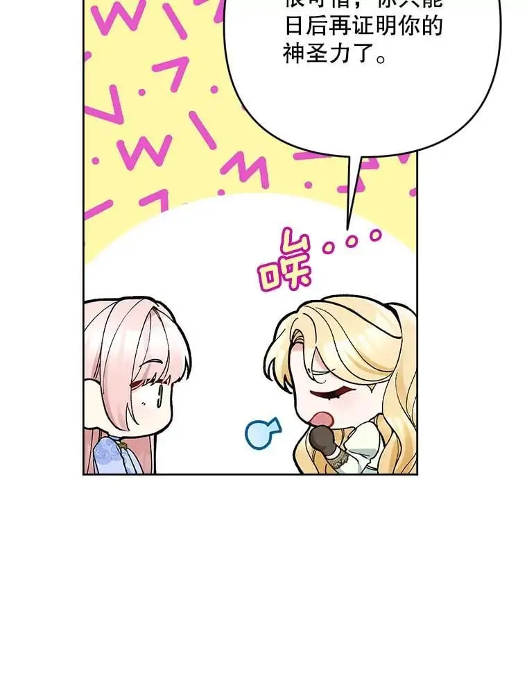 51.皇后的茶话会82