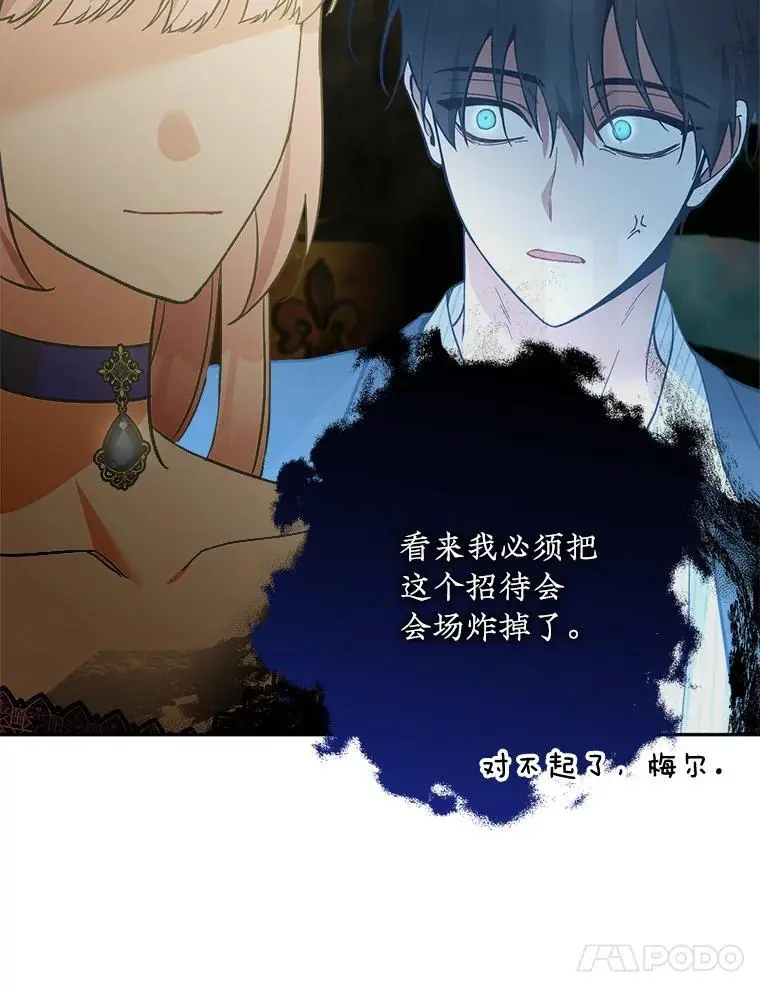 53.招待会91