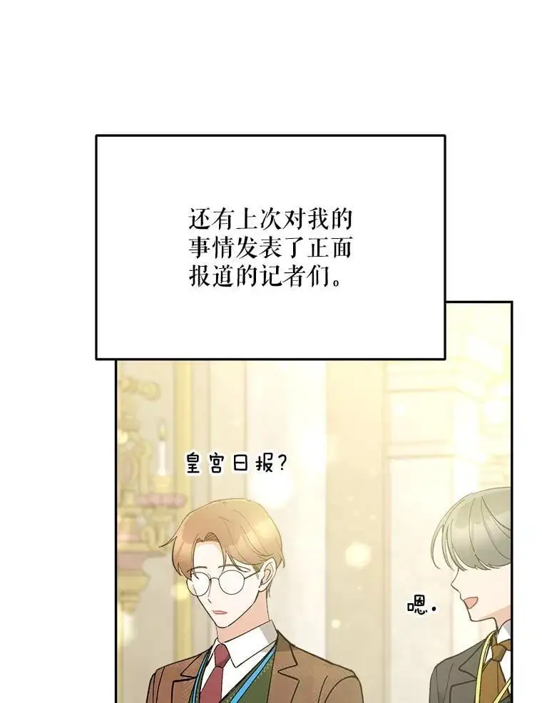55.仪式提前（1）110