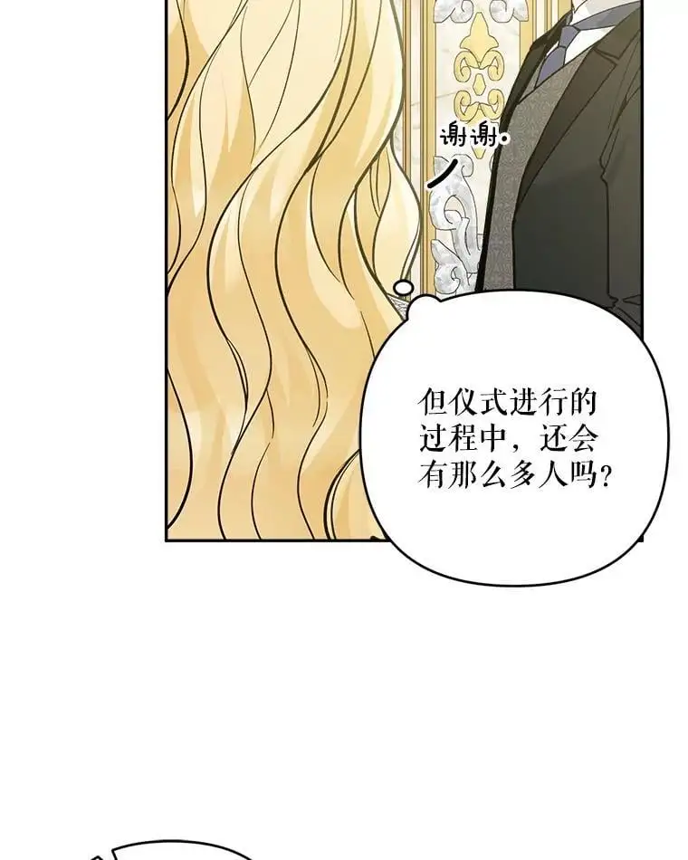 55.仪式提前（1）90