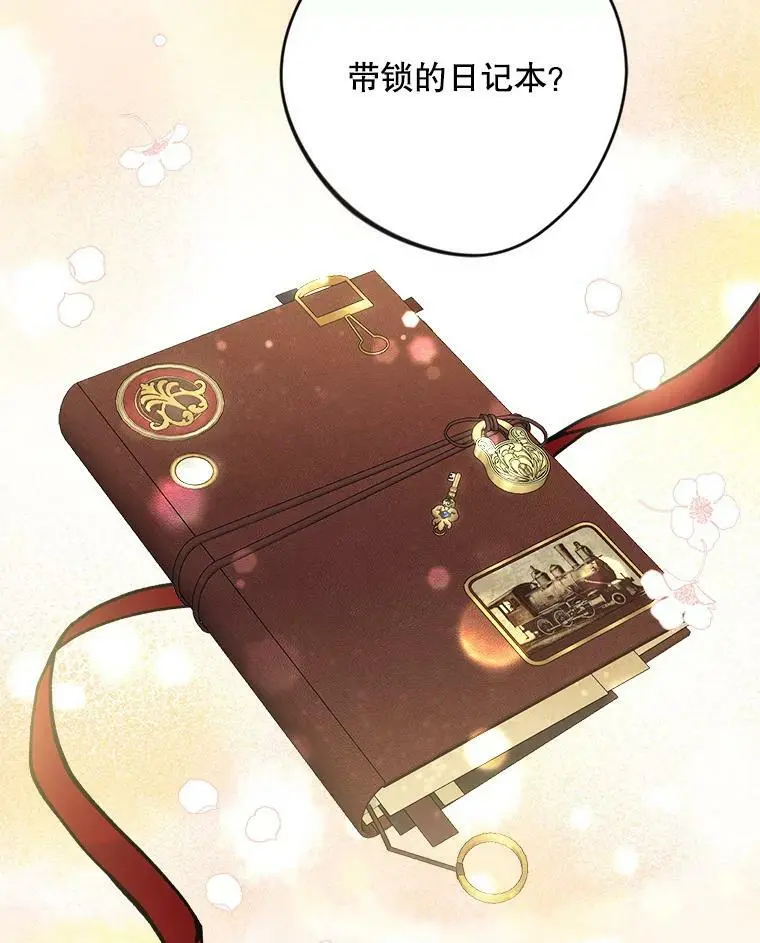 47.日记本86