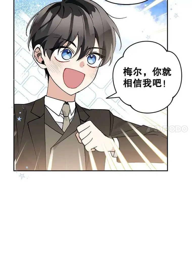 32.介绍舞伴（1）23