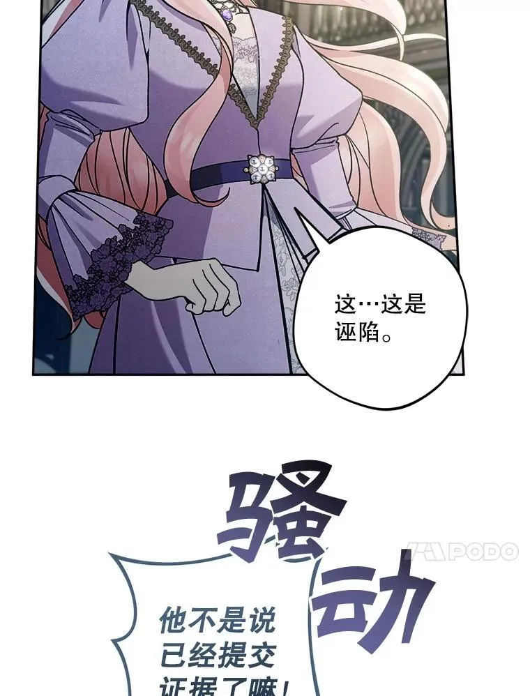 75.揭发77