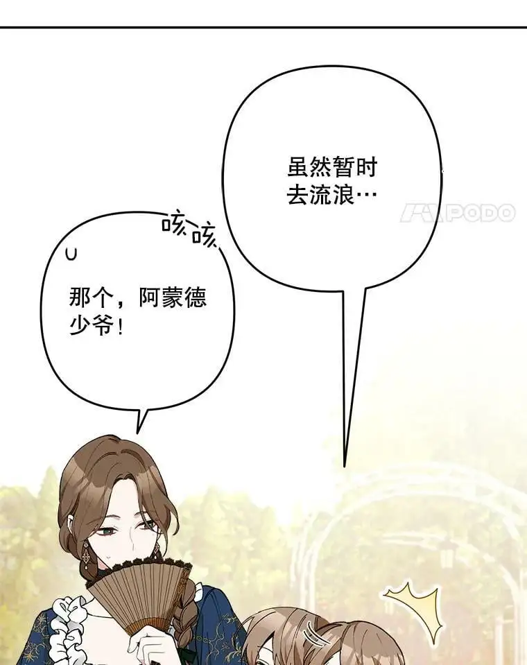 24.他知道了…71