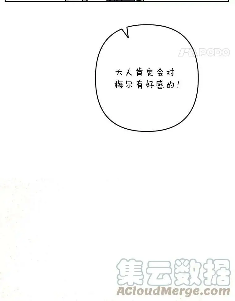 27.寻找丈夫人选52