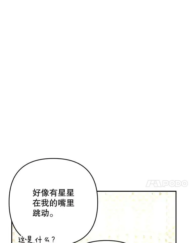 30.成年舞会（3）73