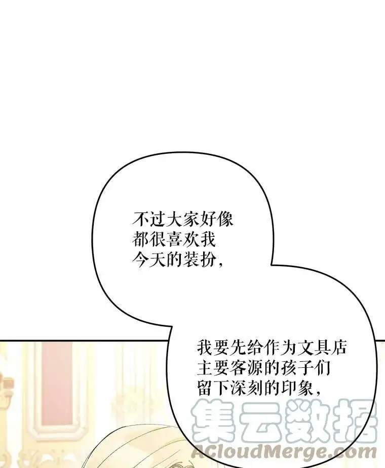 30.成年舞会（3）8