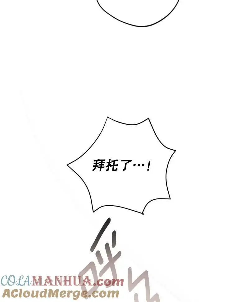 43.偷走幻影石112