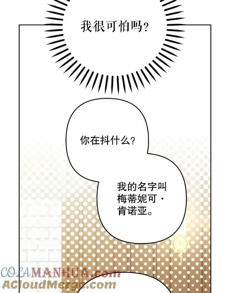 49.奇怪的男人88