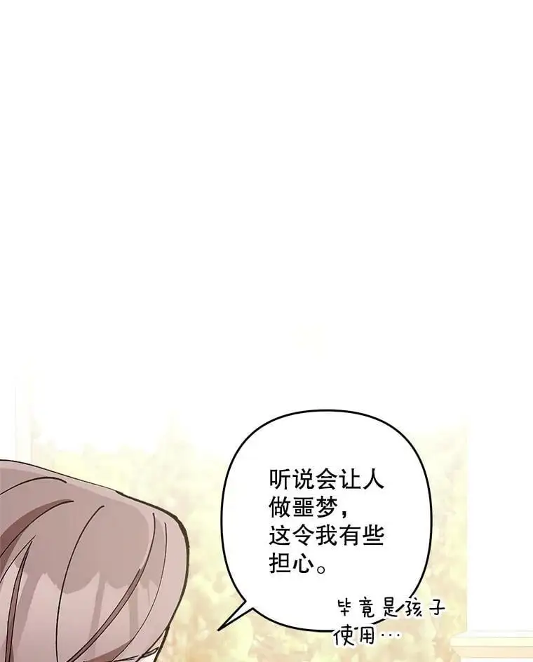 29.成年舞会（2）9