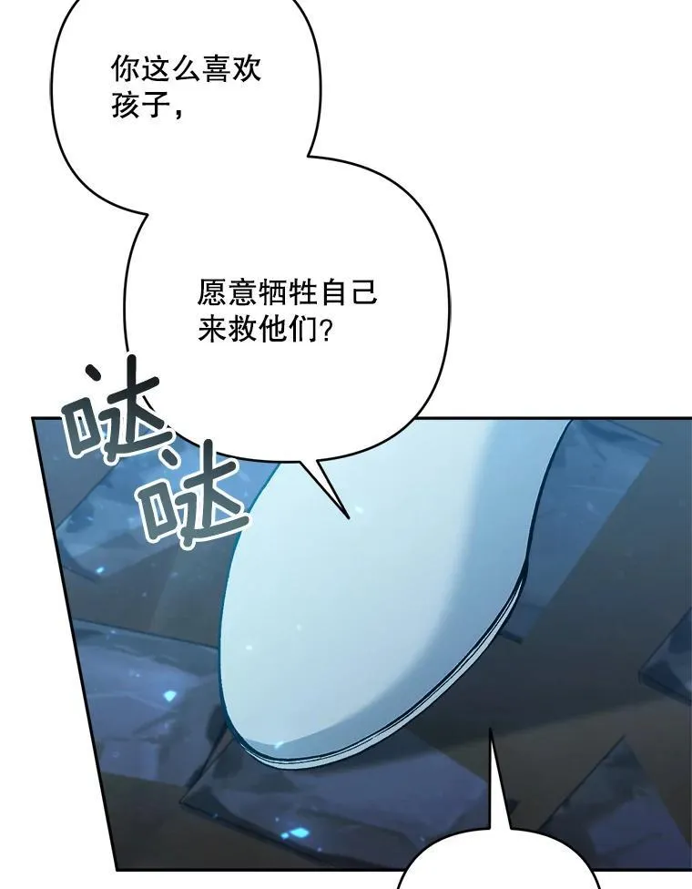 71.解救孩子121