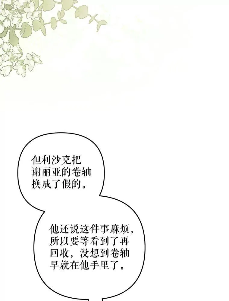 75.揭发111