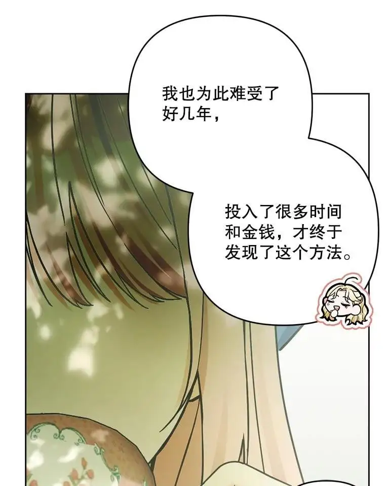 51.皇后的茶话会71
