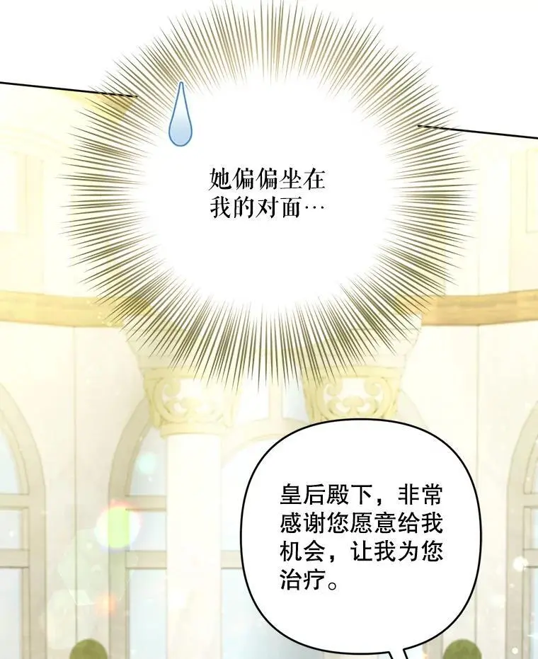 51.皇后的茶话会5