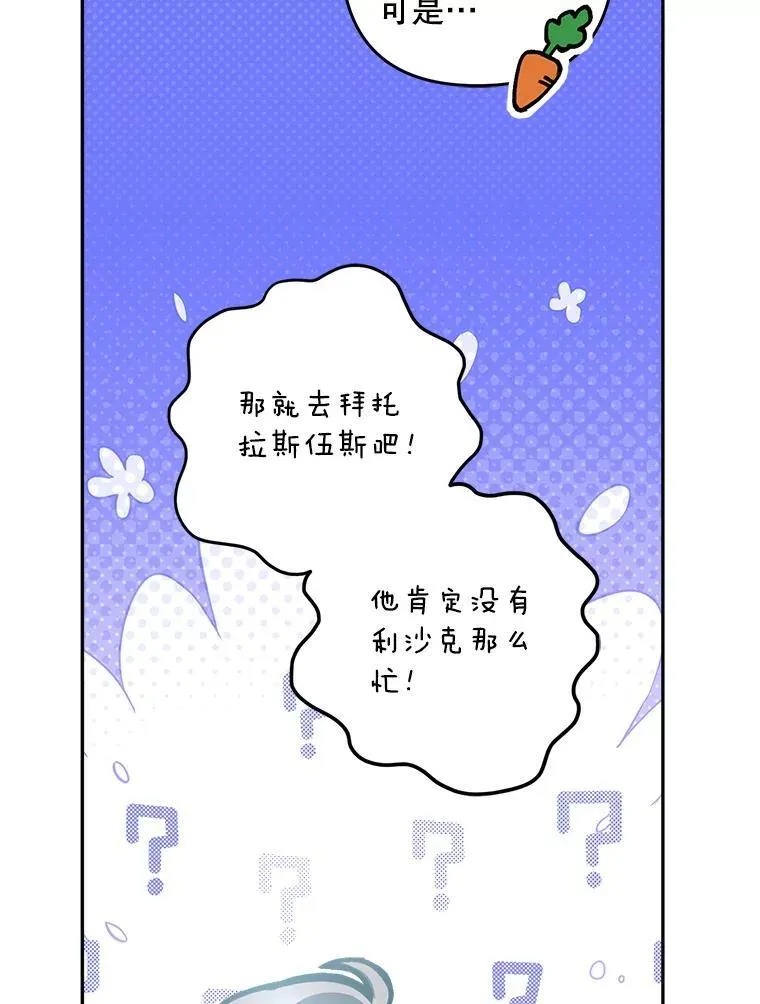 77.拯救梅尔71