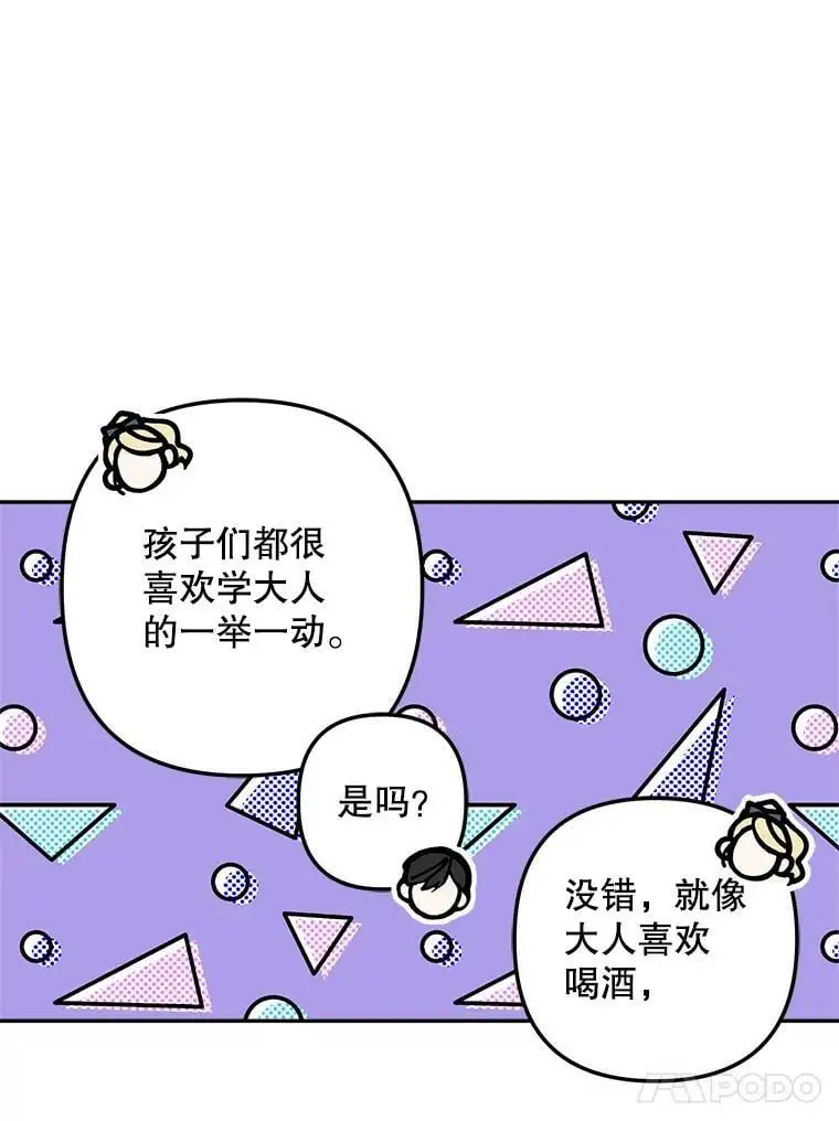15.弱者注定会失败？85
