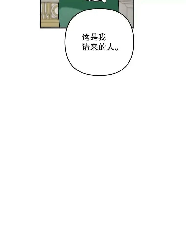 31.梅蒂妮可的叛乱7